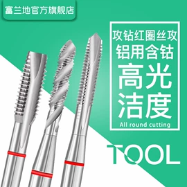 铣刀;麻花钻;丝锥