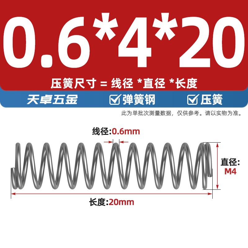 线径0.4 0.5 0.6mm 弹簧钢 压簧压缩压力大小弹簧 减震回位Y型簧|undefined