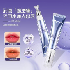 抖音同胶原蛋白唇部精华液保湿不易沾杯变色唇部精华油