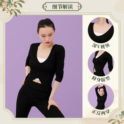  Reversible Dance Practice Clothes, Spliced ​​Flare Pants, Deep V Peach Neck Top, Stretch Chiffon Modal Pants