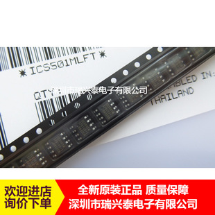 ICS501MILF ICS501M �zӡ501MILF SOP-8�NƬ �l�ʺϳ���оƬ ԭ�b