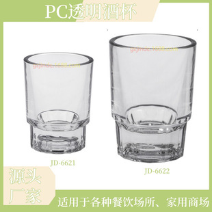 Jinde manufacturers Pc cups transparent plastic cups beer juice plastic cups transparent wholesale thick drop-resistant