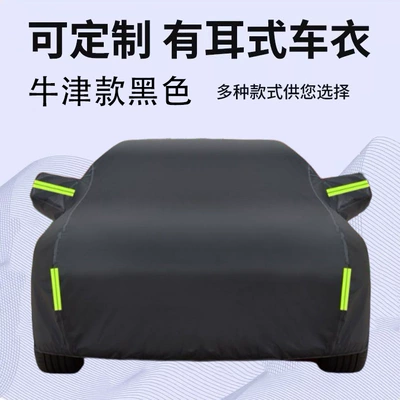 Car clothing — for Summer - 2s-hatchback-small-size-oxford-black