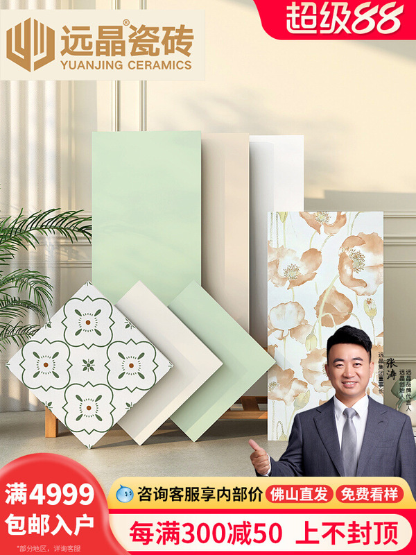 Far Crystal Ceramic Tiles 400X800 Nioh Style French Poppy Pattern Tiles for Kitchen, Bathroom, and Wall Decoration Trendy Tiles Far Crystal Ceramic Tiles 400X800 Nioh Style French Poppy Pattern Tiles for Kitchen, Bathroom, and Wall Decoration Trendy Tiles