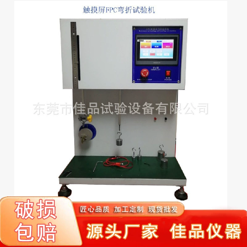 Фабрика сразу ФПК повторила монтажная плата машины испытания на изгиб гибкая доска гнуть испытание на срок службы гнуть Обнаружение усталости