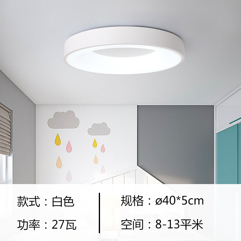 北欧現代家庭用シンプルled保護ストロボなし天井灯寝室灯部屋円形マカロンバルコニー|undefined