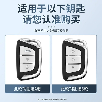 Car Keys | S7S4 Buckle Iev7S Jiayue X7