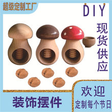 跨境木质蘑菇型核桃夹创意木蘑菇坚果开壳工具多功能夹剥核桃工具