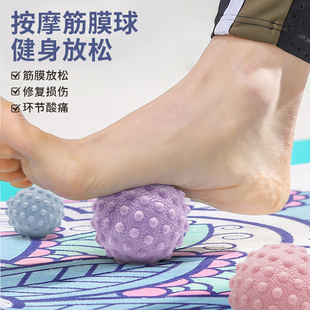 Fascia Ball, Foot Massage Ball, Neck Membrane Ball, Sole Muscle Professional Relaxation Yoga Foot Arch Back Fascia Massager