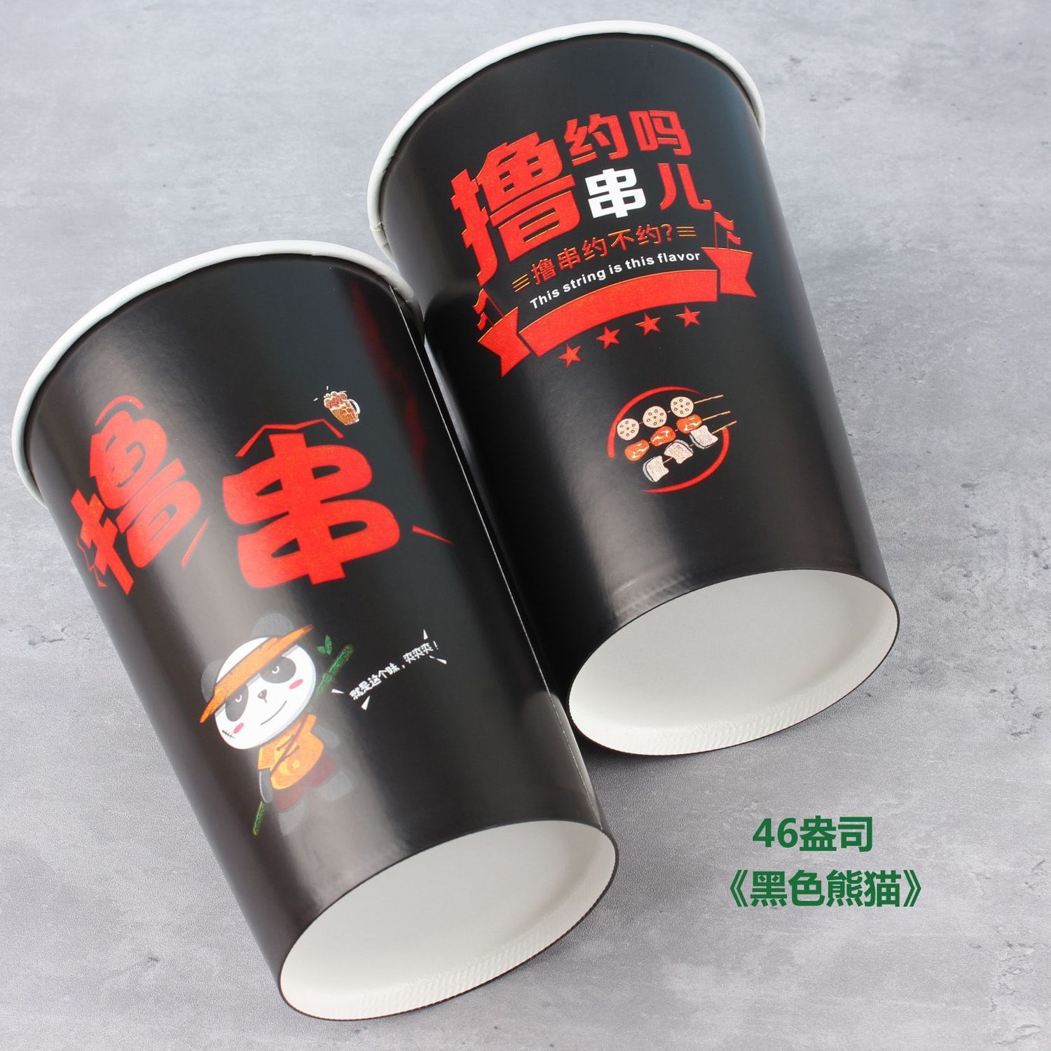 一次性冷锅串串桶烧烤小肉串网红烤鸭肠纸杯子摆地摊打包盒50只起