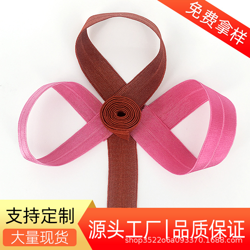 柔软高弹光面亮面格底对折包边条松紧带瑜伽腰头弹力光丝加厚下摆