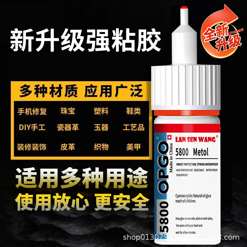 Wholesale Cross-Border 5800 Strong Adhesive Glue for Iron, Metal, Plastic, Wood, Transparent Liquid, Universal and Specialized Glue Wholesale Cross-Border 5800 Strong Adhesive Glue for Iron, Metal, Plastic, Wood, Transparent Liquid, Universal and Specialized Glue