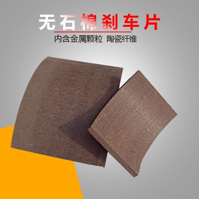 YWZ4刹车摩擦片制动器刹车片天车行车抱闸无石棉塔吊胶木卷扬机