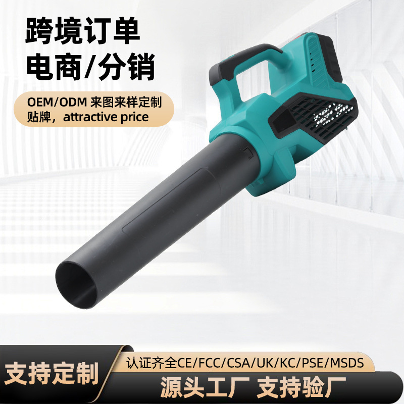 新款工业吹风机锂电便携除尘暴风机大风量吹落叶除尘跨境暴风机|undefined