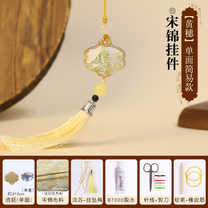 宋锦吊坠diy材料包如意蝴蝶葫芦挂件幼儿园手工暖场团建活动礼物|undefined