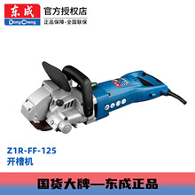 �|��늄ӹ���Z1R-FF-125ʯ���и�C�����_�ۙC�p��Ƭ�����ʯ�C