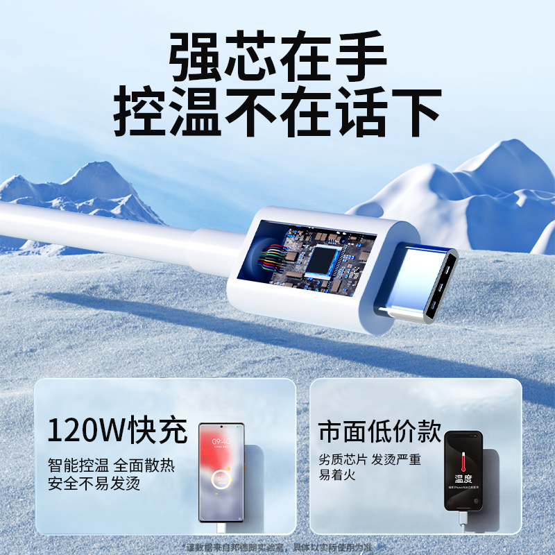 120W cable de datos de carga rápida para vivo 90Pro cable de carga súper rápida iRun78910 cable de carga al por mayor