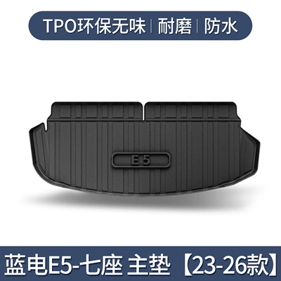 Trunk Mat e5 Trunk Mat Auto - specifically-designed-for-2023-2026-blue-electric-e5-seven-seater-models-individual-drivers-seat-cushion3d-high-edge-10090