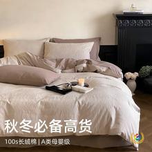 ✅a类100磨毛四件套秋冬季加厚长绒棉被套纯棉床上用品套