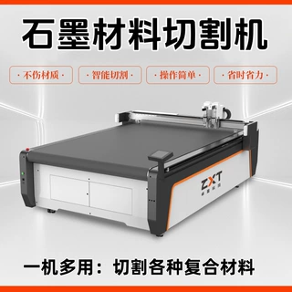 石墨切割机柔性石墨纸碳纸裁切机高导热石墨散热膜毛毡石棉切割机