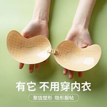 芒果胸贴女婚纱聚拢隐形文胸乳贴薄款上托大小胸防水防掉防凸点