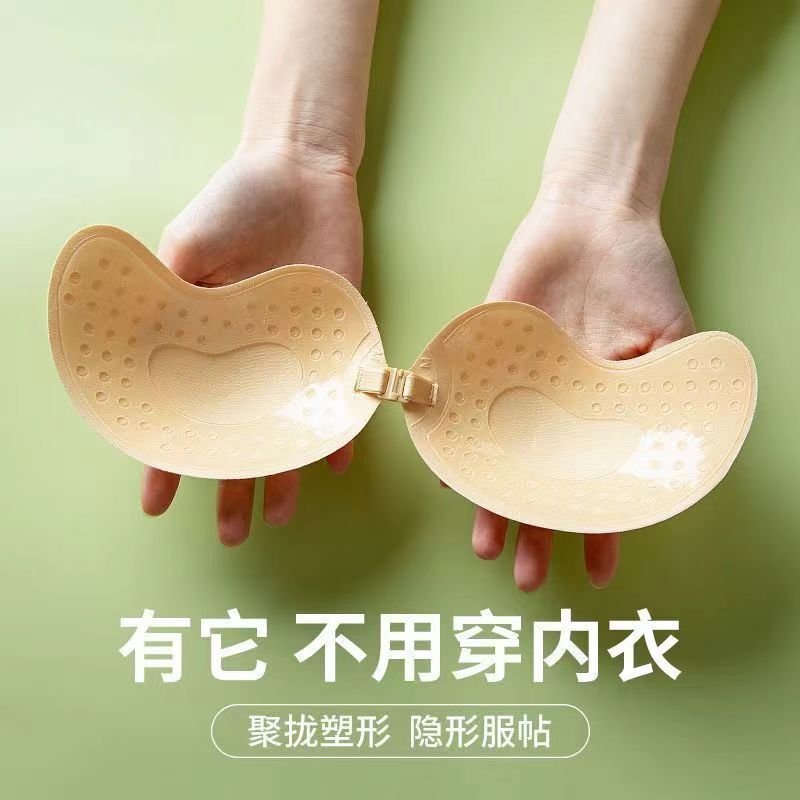 Mango Breast Patch Women's Wedding Dress Push-Up Invisible Bra Breast Patch Thin Top-Up Large and Small Breasts Waterproof Anti-Falling Anti-Bump Mango Breast Patch Women's Wedding Dress Push-Up Invisible Bra Breast Patch Thin Top-Up Large and Small Breasts Waterproof Anti-Falling Anti-Bump