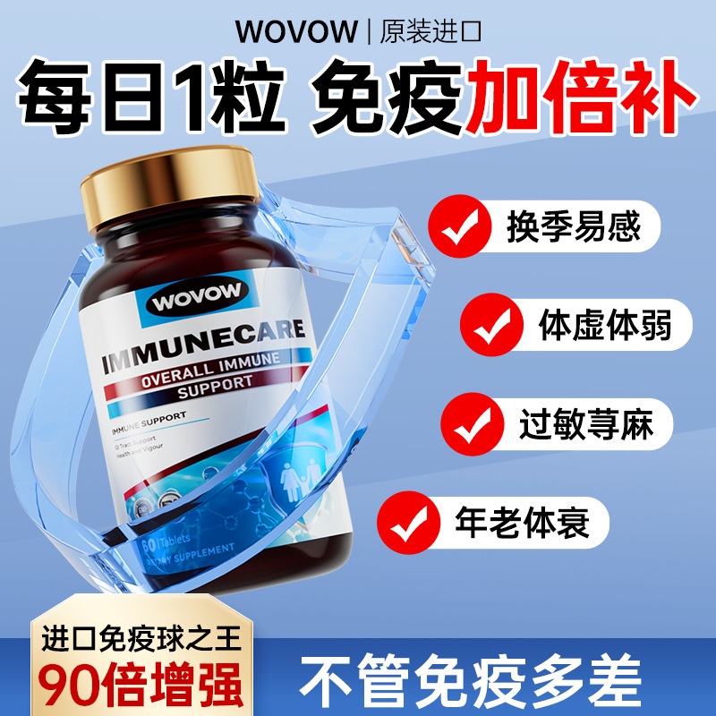 【強化力】輸入牛脾アミノペプチドグロブリン錠 60錠 強力抵抗|undefined