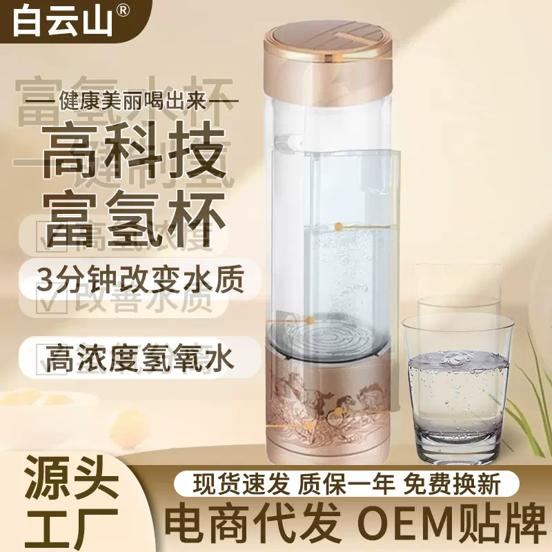V8富氢水杯富氢杯带吸管展会销礼品水素杯电解水素水杯礼盒装批发