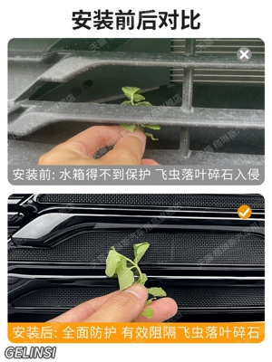 Automobile anti-insect net, this insect-proof mesh for the smart driving