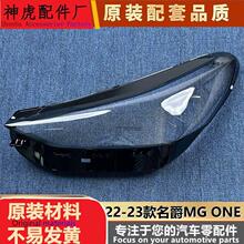 �m�������MG ONE����� 22-23������MG ONEǰ���͸������ ����