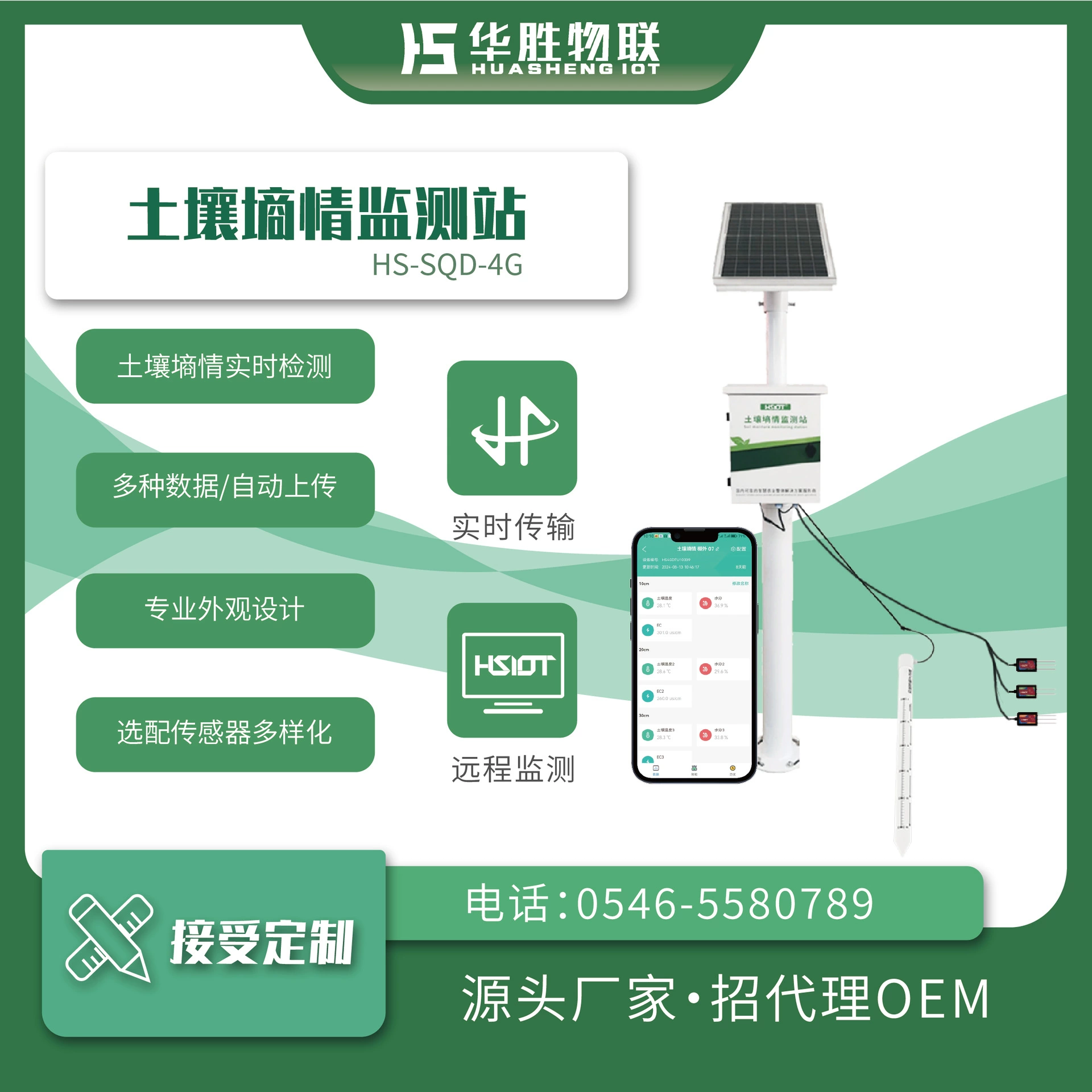 Монитор почвы Мониторинг влажности станции сельскохозяйственных теплиц температуры, влажности, кислотно-щелочной ph детектор проводимости толстый стержень