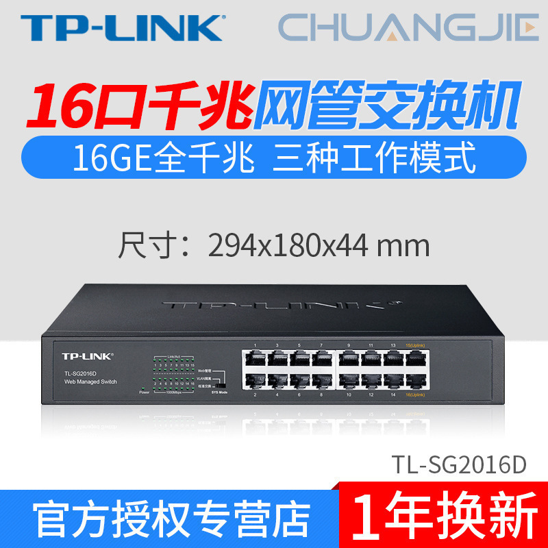 Tp-Link Tl-Sg2016D Full Gigabit Web Managed Switch 16-Port Network Hub Splitter Tp-Link Tl-Sg2016D Full Gigabit Web Managed Switch 16-Port Network Hub Splitter