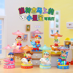 创意动漫周边手办旋转木马上的小星宝盲盒儿童玩具礼物小摆件批发