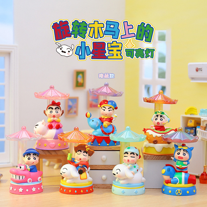 创意动漫周边手办旋转木马上的小星宝盲盒儿童玩具礼物小摆件批发|undefined