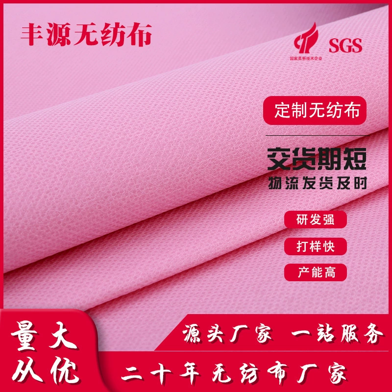 Источник заводской пятно красочный полипропилен pp вращающийся нетканый рулон вращающийся композитный медицинский сельскохозяйственный упаковка