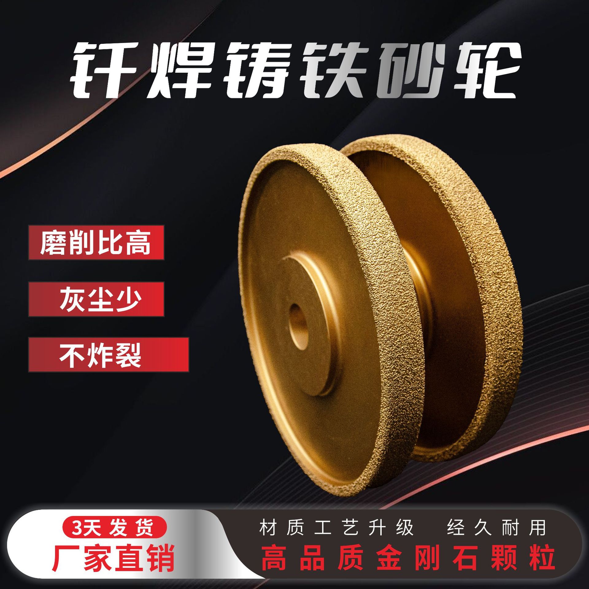 钎焊金刚石磨轮铸铁专用合金砂轮磨片打磨灰球球铁锋利耐磨不开裂