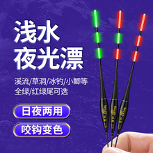 全绿尾浅水漂短漂草洞冰钓电子漂日夜两用咬钩变色浮漂鱼漂夜光漂