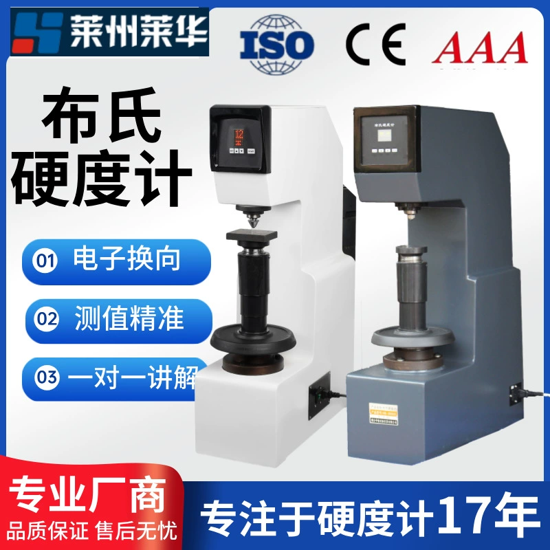Измеритель твердости Бринелла HB-3000B производитель веса плюс ручная электронная экономия машина твердости Бринелла
