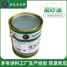 磨砂油漆弹性漆防滑透明亚克力油漆展示用品喷涂弹性涂料现货批发