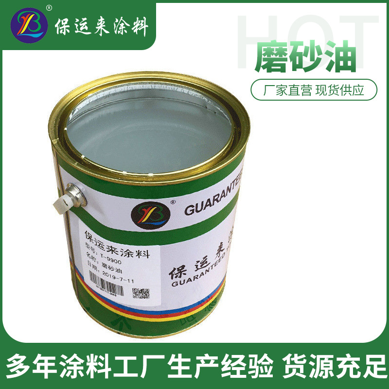 磨砂油漆弹性漆防滑透明亚克力油漆展示用品喷涂弹性涂料现货批发