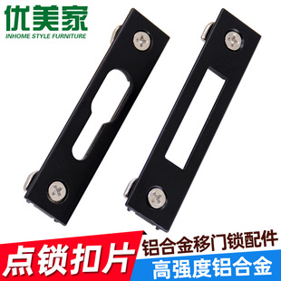 Aluminum Alloy Balcony Sliding Door Lock Sliding Door Lock Piece Sliding Door Door Window Glass Door Stopper Buckle Seat Buckle Accessories