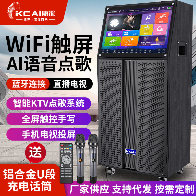 Square dance audio with screen family KTV karaoke all-in-one machine outdoor bluetooth speaker with microphone karaoke