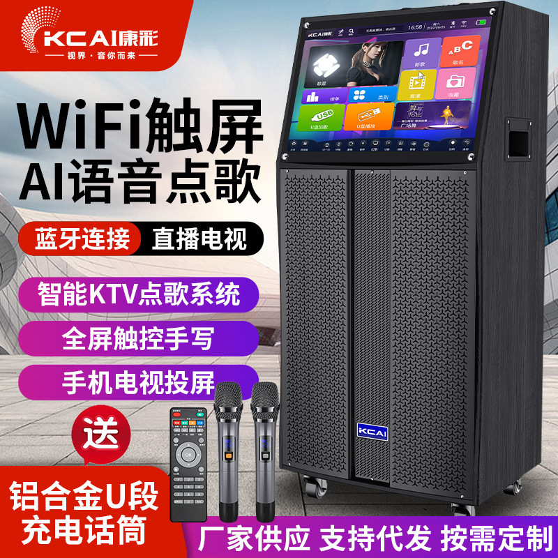 Square dance audio with screen family KTV karaoke all-in-one machine outdoor bluetooth speaker with microphone karaoke
