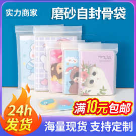 cpe磨砂自封袋现货贴骨密封袋服装内衣收纳袋样品包装磨砂袋批发