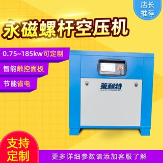 莱利特空压机永磁螺杆变频空气压缩机高效可靠省电经销商