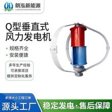 Q型风力发电机1kw-5kw风光互补路灯用控制器垂直型铝合金风电机