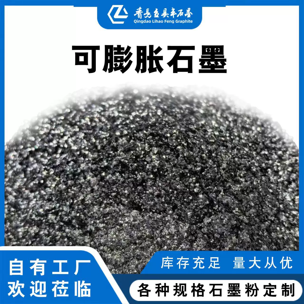 Герметик из расширенного графита, огнезащитное, теплоизоляционное, проводящее, антистатическое, огнестойкое покрытие, смазка и износостойкие натуральные хлопья.