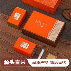 鳳凰丹頂半斤 0.5kg パック茶包装箱ギフトボックス茶缶茶箱緑茶茶包装