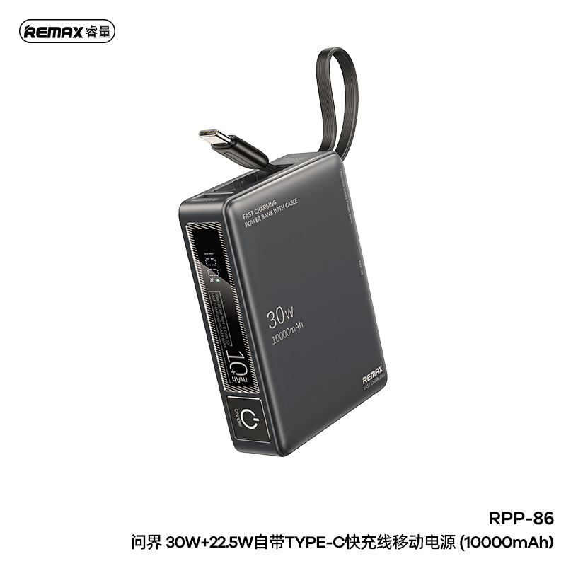 Remax問界30w急速充電デジタル表示移動電源10000ミリアンペア自帯線携帯充電宝RPP-86|undefined