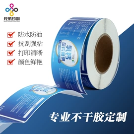 不干胶标签;纸类标签;塑料塑胶标签